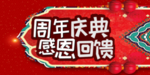 开业宣传单