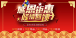 开业宣传单