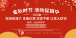 开业宣传单