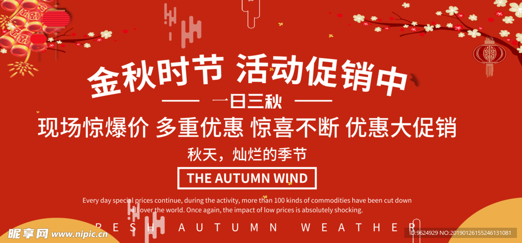 开业宣传单