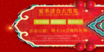 开业宣传单