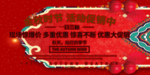 开业宣传单