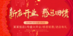 开业宣传单
