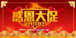 开业宣传单