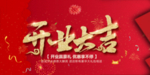 开业宣传单