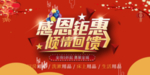 开业宣传单