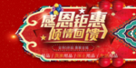 开业宣传单