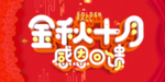 开业宣传单