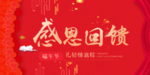开业宣传单
