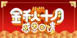 开业宣传单