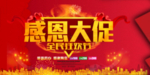 开业宣传单