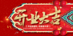 开业宣传单