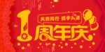 开业宣传单