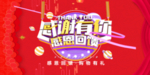 开业宣传单