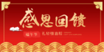 开业宣传单