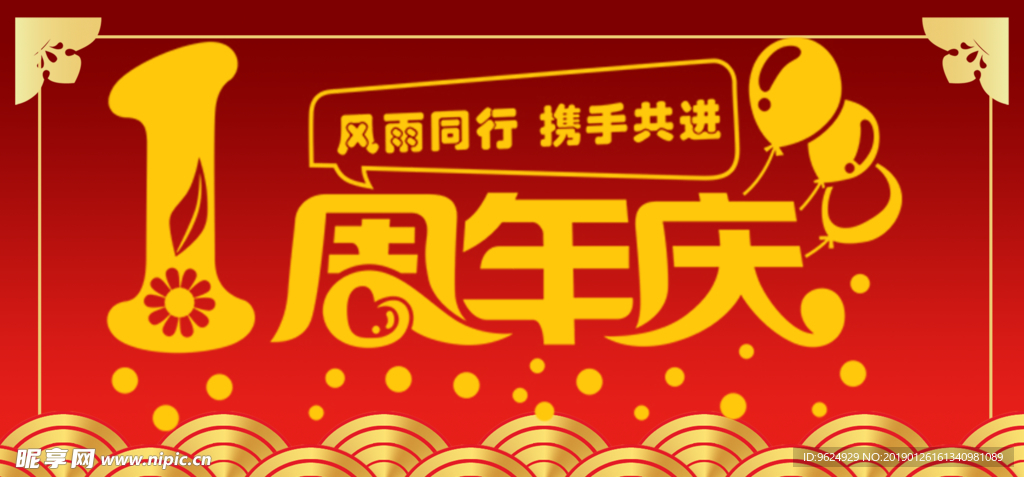 开业宣传单