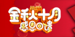 开业宣传单