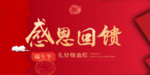 开业宣传单