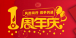 开业宣传单