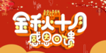 开业宣传单