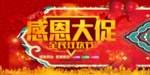开业宣传单