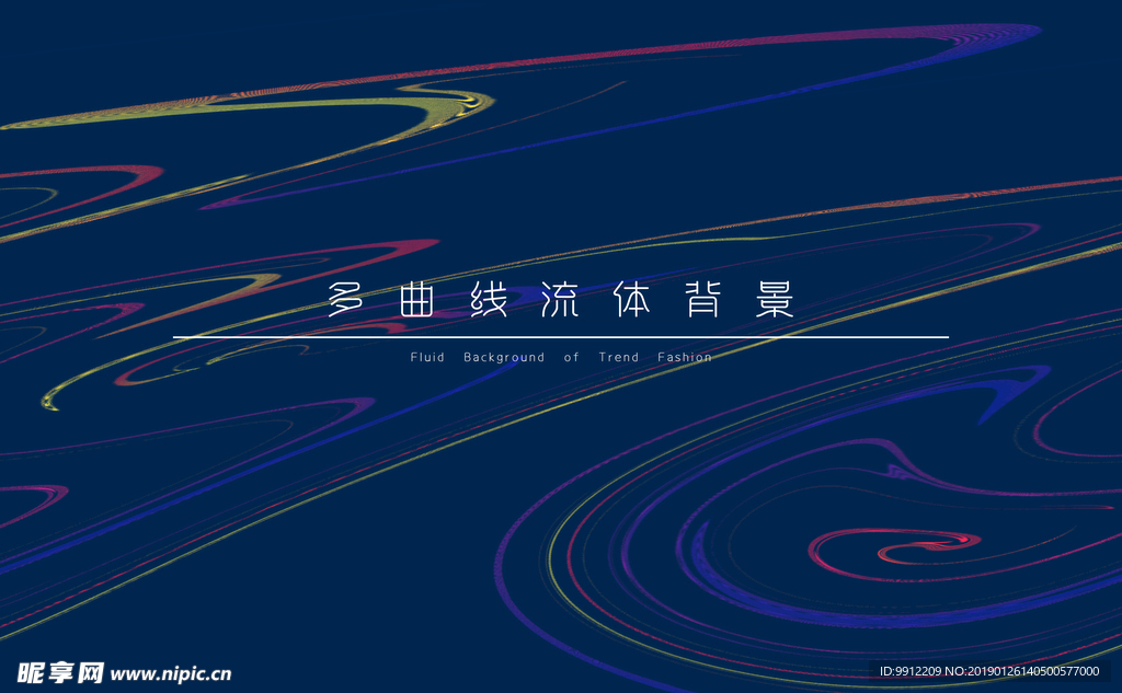 流体线条抽象背景