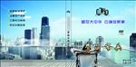 房地产科技封面