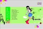 简约大气青春纪念封面