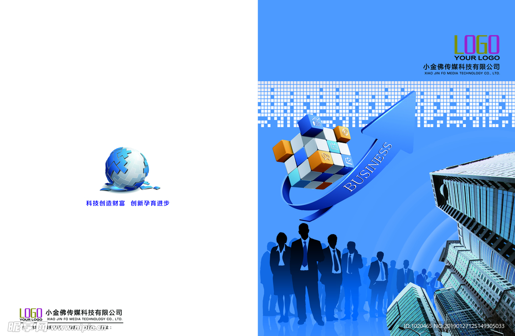 商业商务背景元素