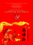 电子邀请函设计