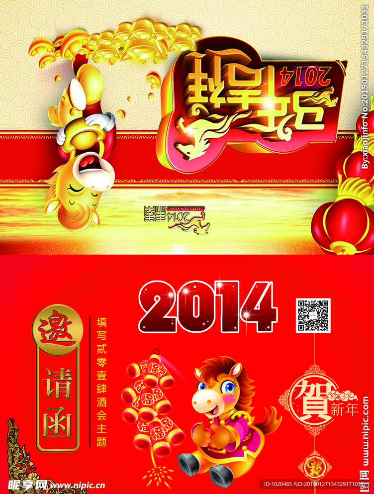 简约大气邀请函设计