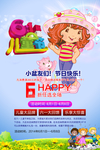 儿童节素材