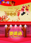 邀请函设计