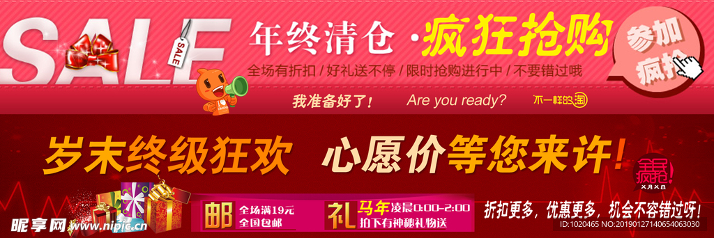 优惠券