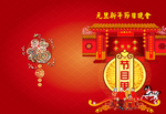 节目单封面