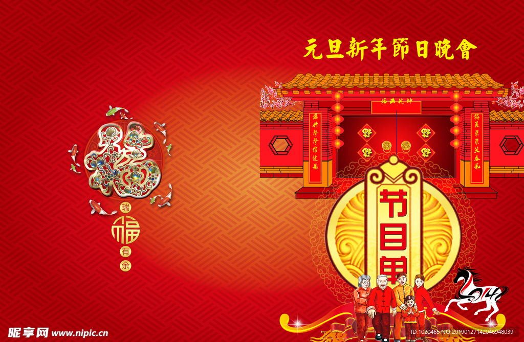 节目单封面