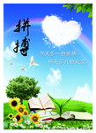 读书文化展板