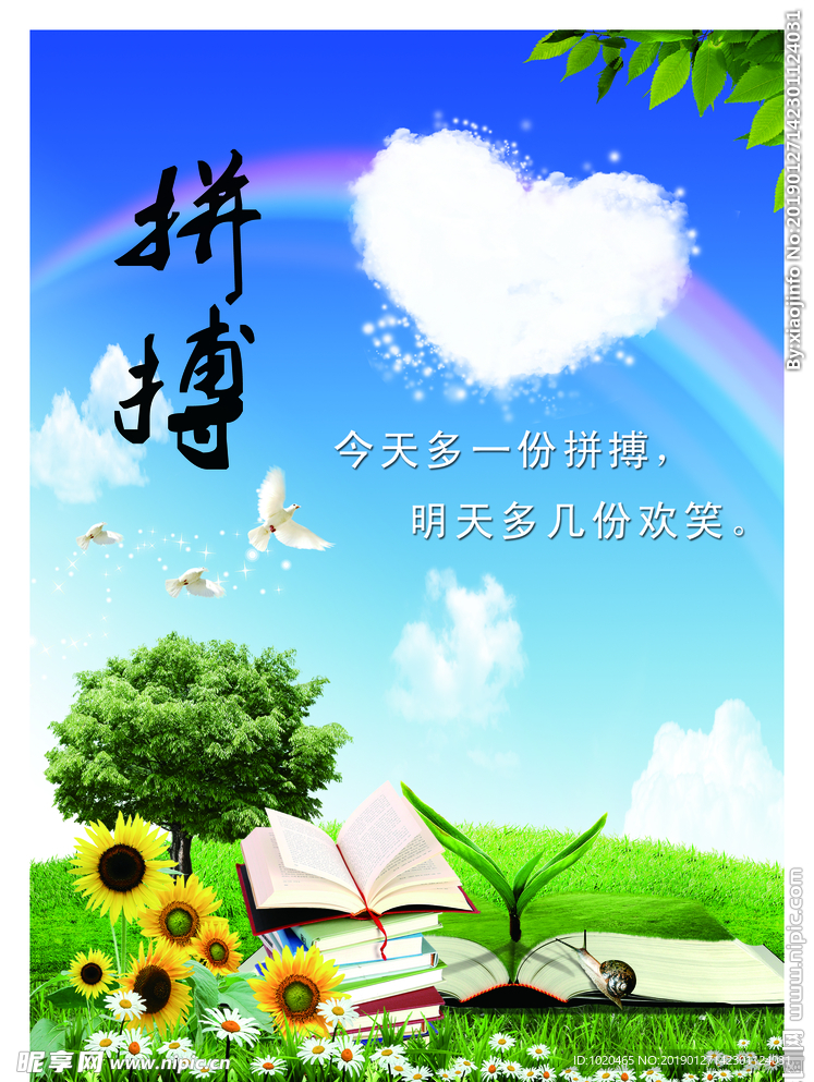 读书文化展板