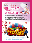 妇女节活动海报