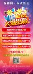 泰式洗头VIP火爆招募