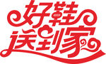 字体设计