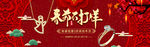 淘宝天猫过年不打烊中国风海报