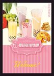 小食吧