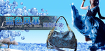 女包banner