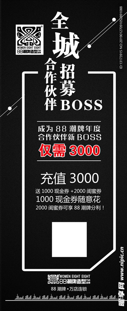 美容美发展架