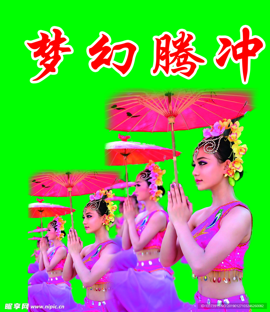 德宏撒撇海报