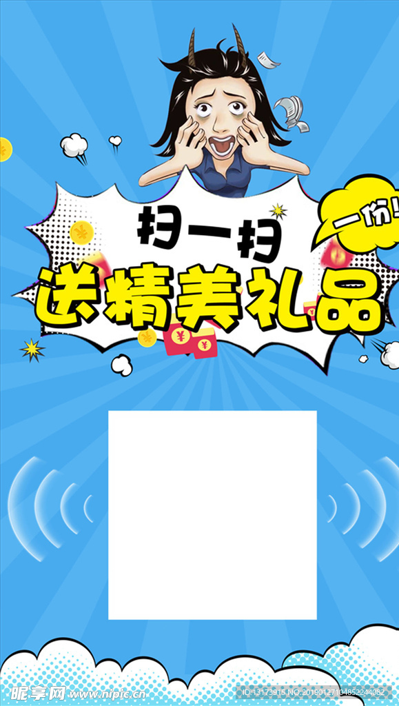 二维码海报