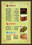 小吃价目表菜单菜谱