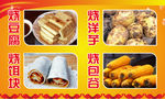 建水烤豆腐