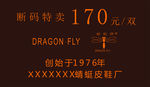 红蜻蜓标志